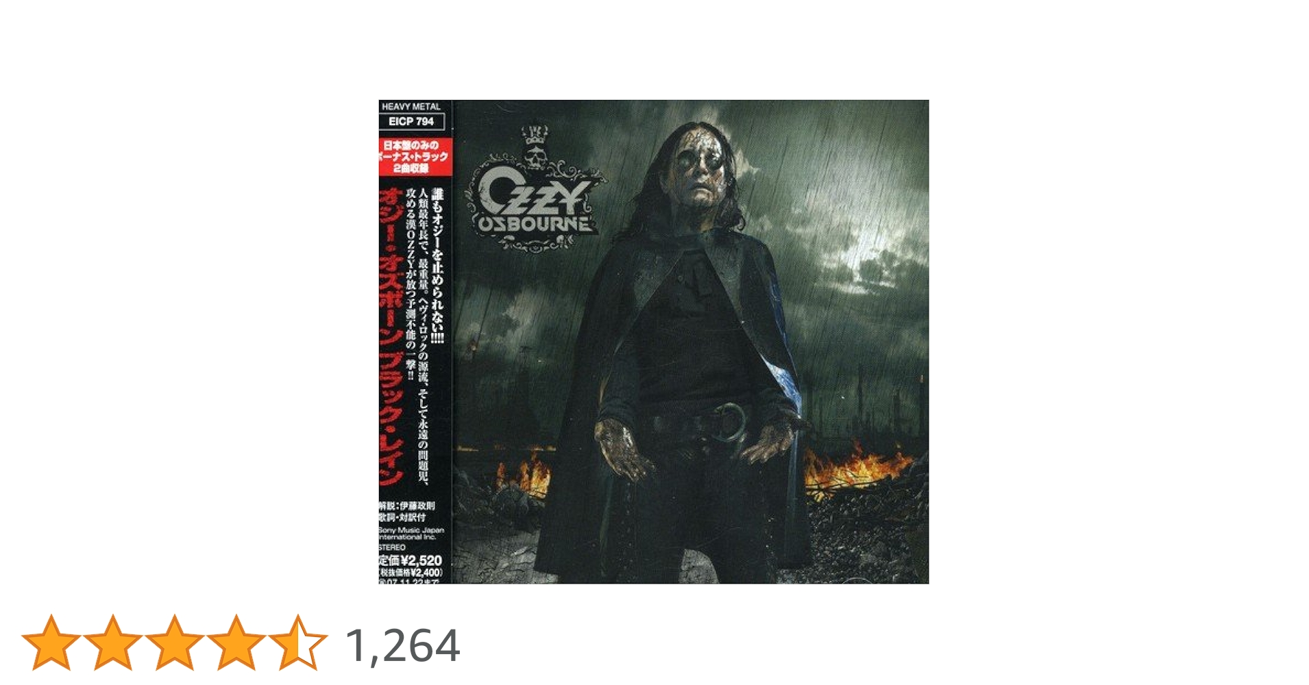 新品！オジー・オズボーン/ブラック・レイン 未開封！OZZY OSBOURNE 新品！オジー・オズボーン/ブラック・レイン 未開封！OZZY